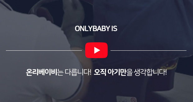 ONLYBABYIS